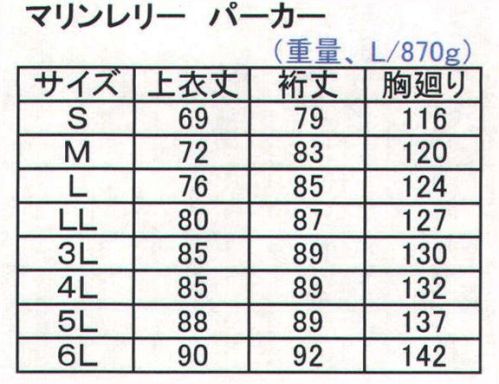 前垣 77-J 水産マリンレリー パーカー 強力防水プロ仕様。水産マリンレリーMARINE RELY。 漁師の作業を知り尽くして縫製した専用合羽。太い繊維を裏生地に使用した、最強の生地を使用。 ※重ね着の有無により適正サイズが大幅に変化しますので少し大きめサイズをお勧めします。 ※洗濯機、脱水機、乾燥機等は使用できません。※「コバルトブルー」は、販売を終了致しました。※この商品は上下別売りになります。※この商品はご注文後のキャンセル、返品及び交換は出来ませんのでご注意下さい。※なお、この商品のお支払方法は、先振込（代金引換以外）にて承り、ご入金確認後の手配となります。 サイズ表